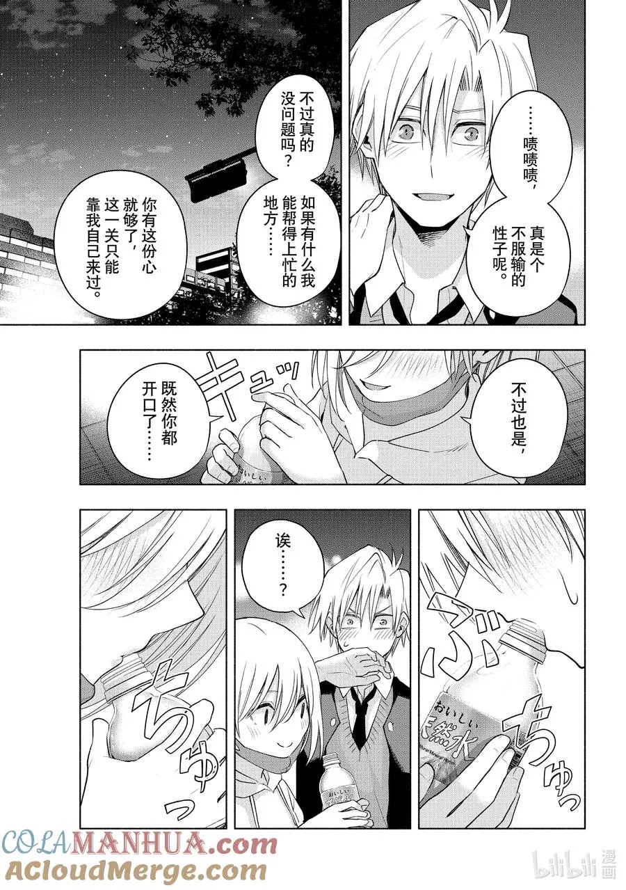90 朝姬的路 第19页
