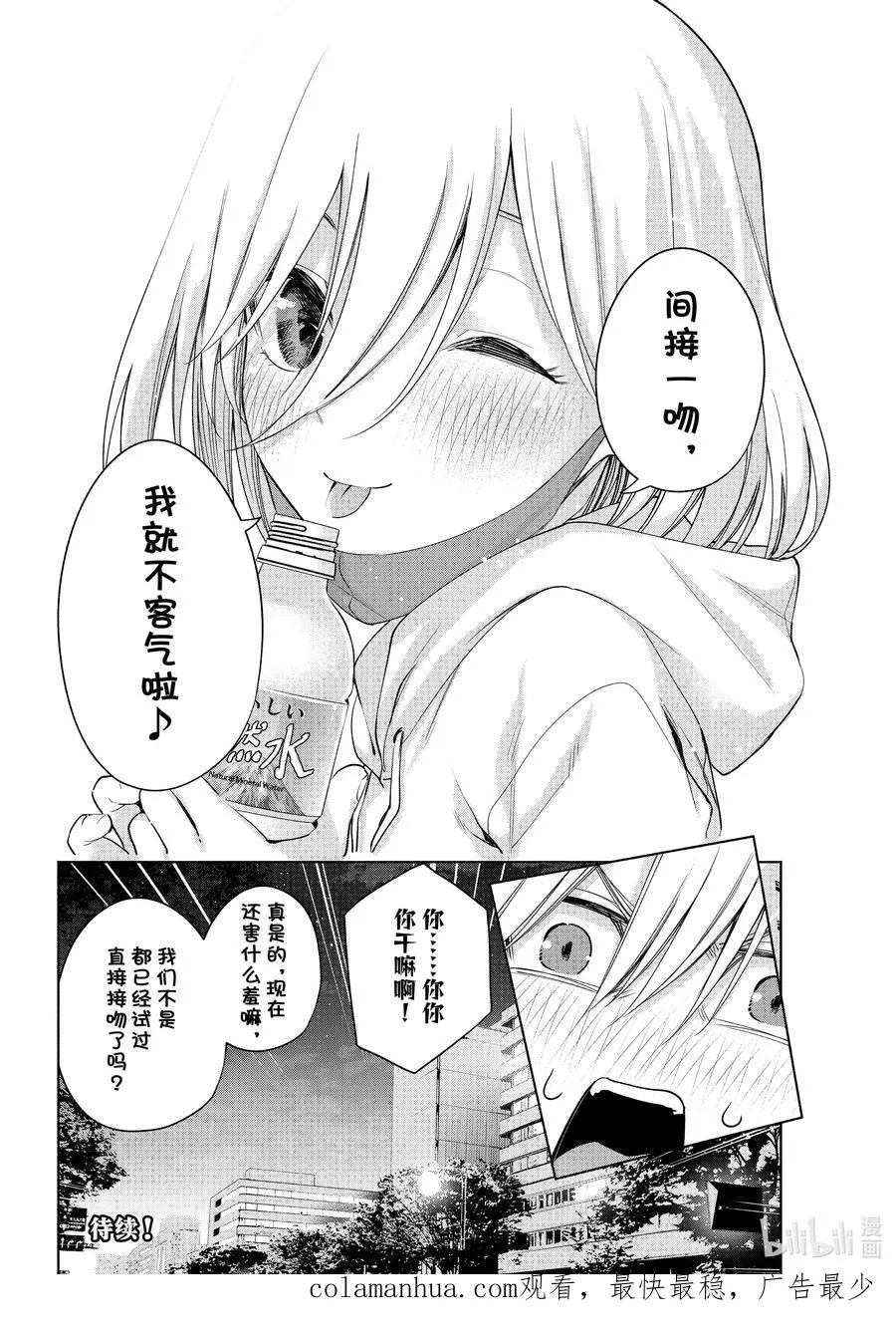 90 朝姬的路 第20页
