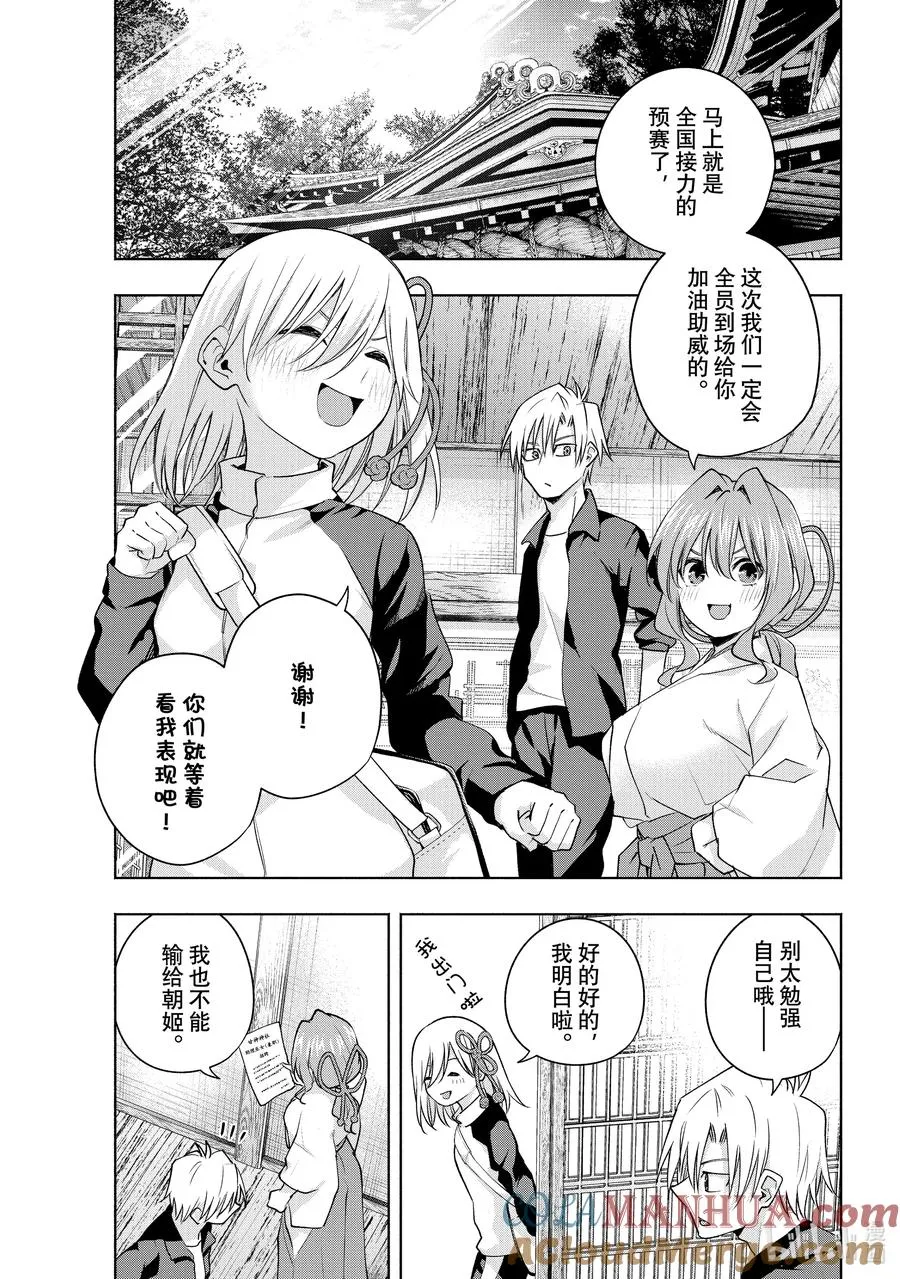 91 夕奈的路 第3页