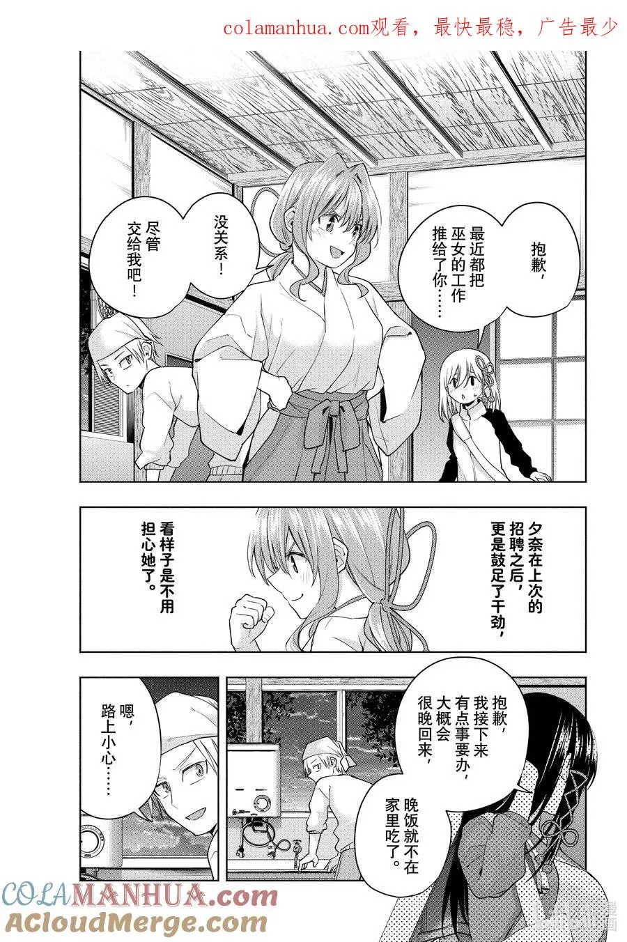 92 夜重的道路 第1页