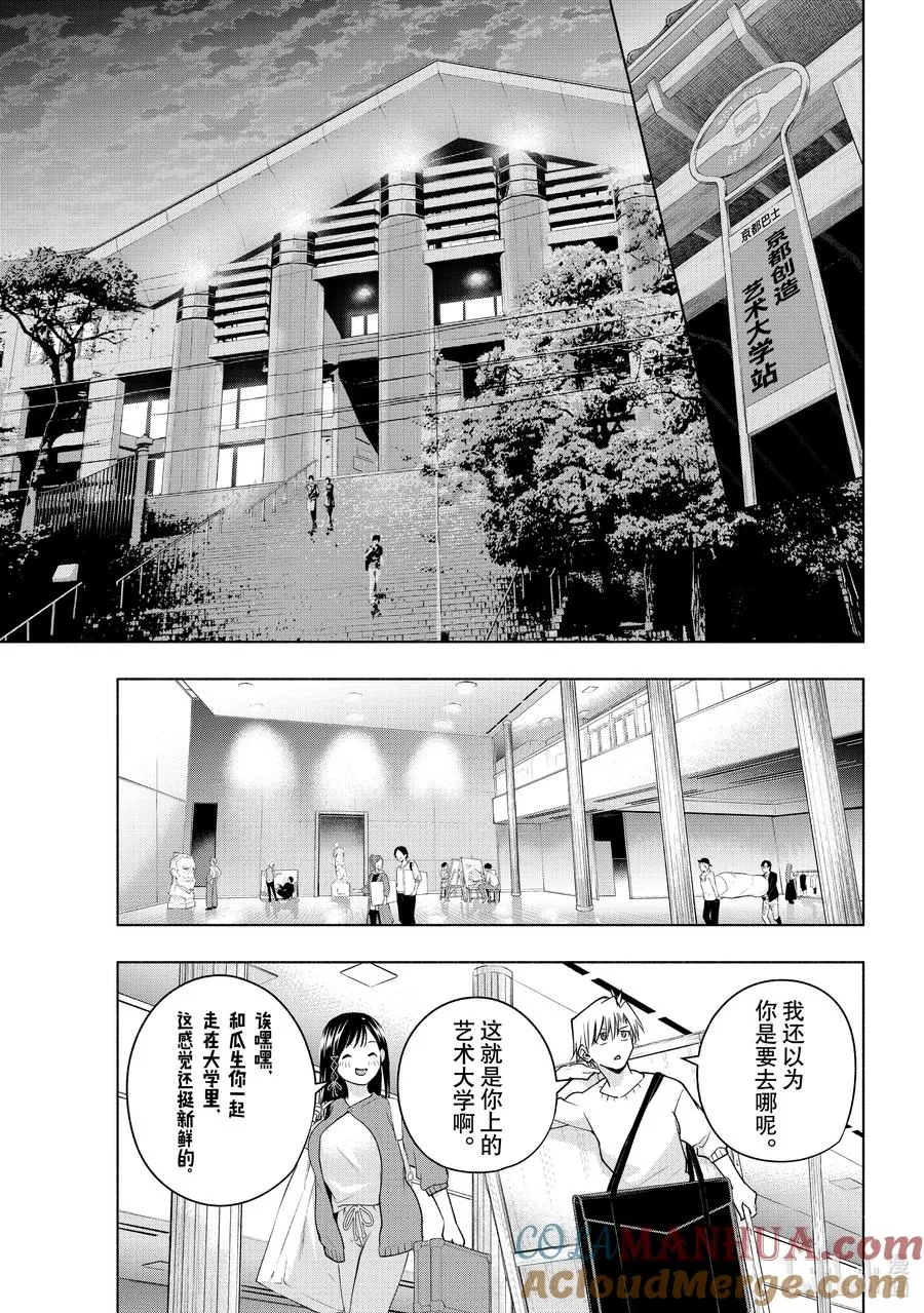 92 夜重的道路 第3页