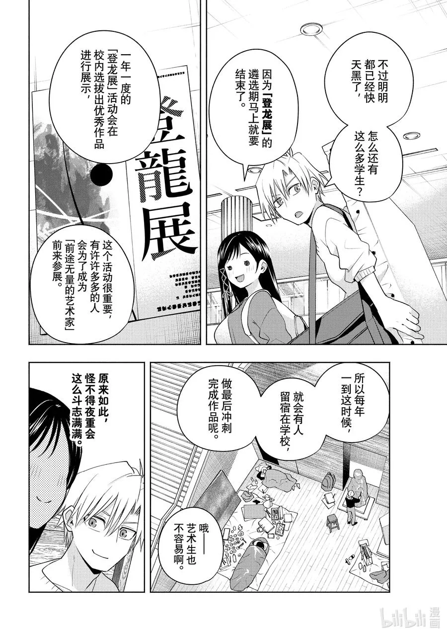 92 夜重的道路 第4页