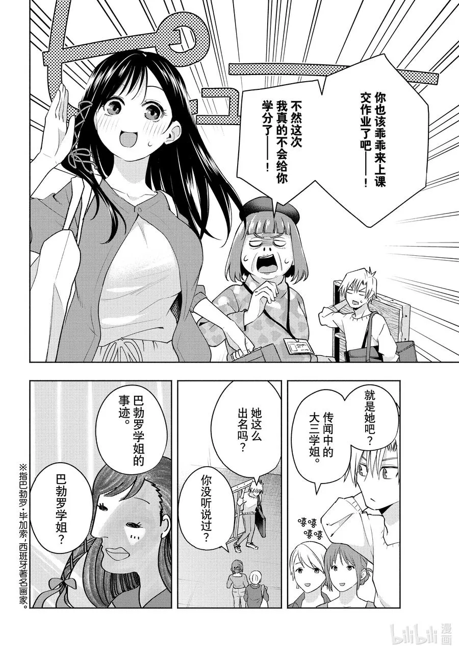 92 夜重的道路 第6页