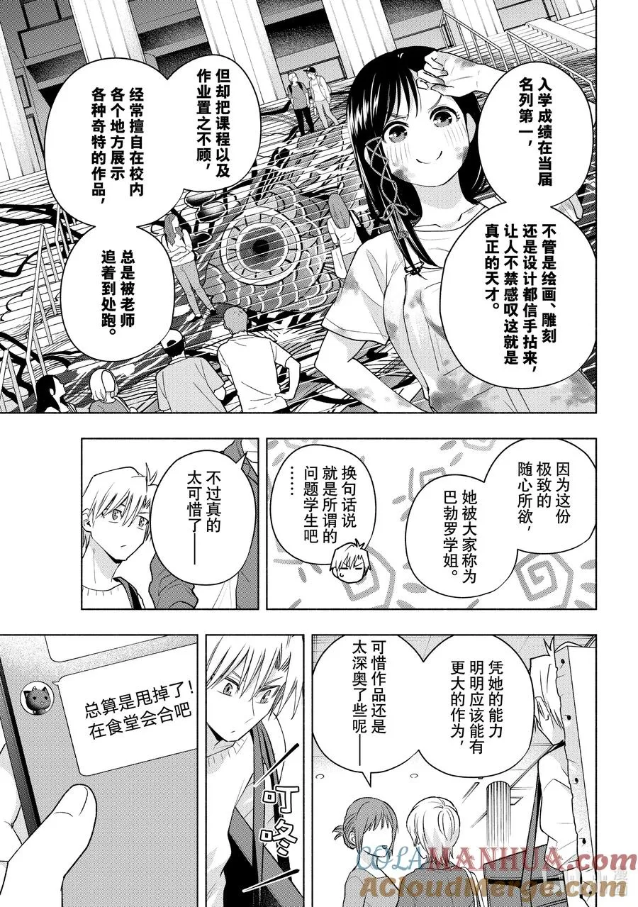 92 夜重的道路 第7页