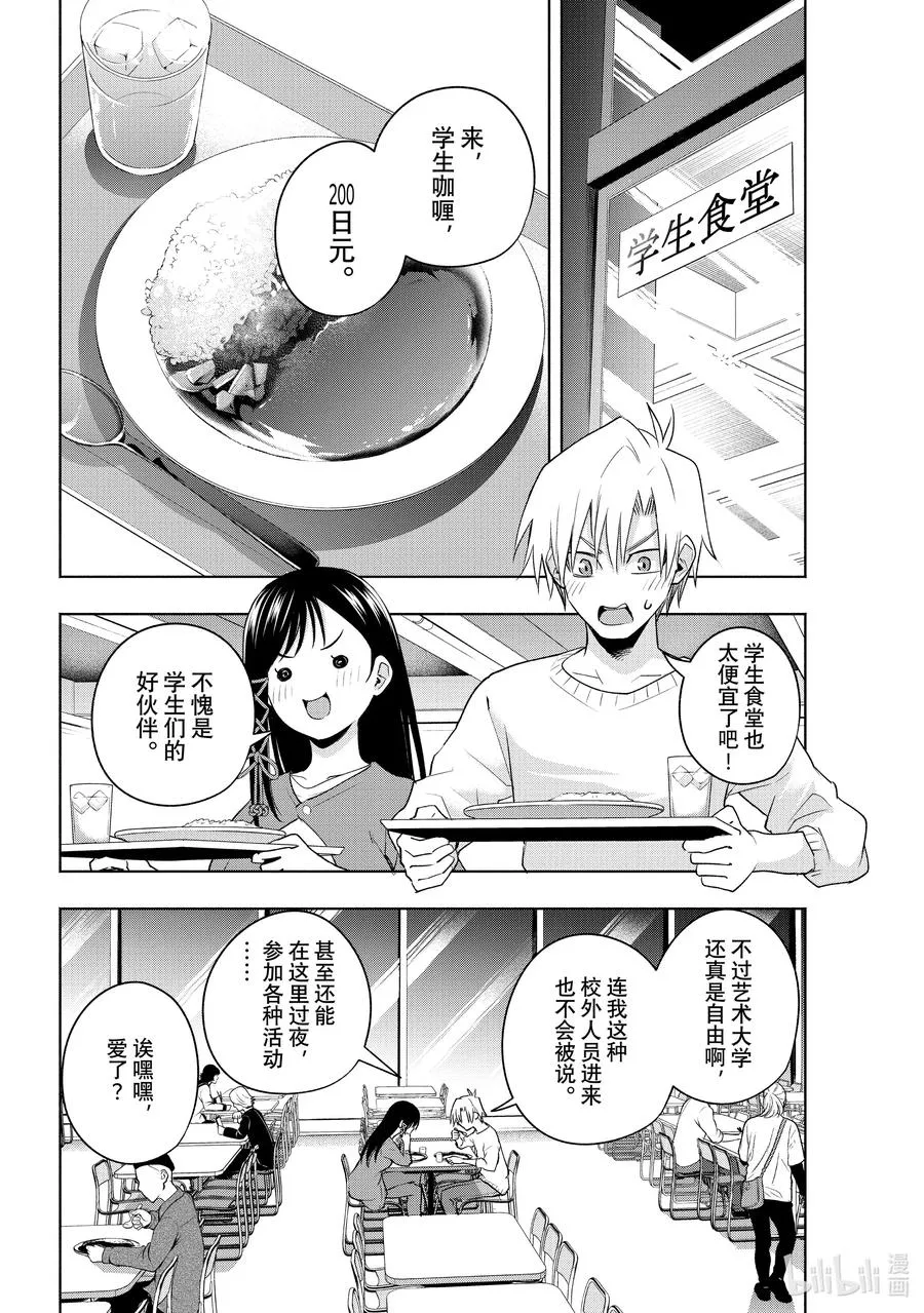 92 夜重的道路 第8页