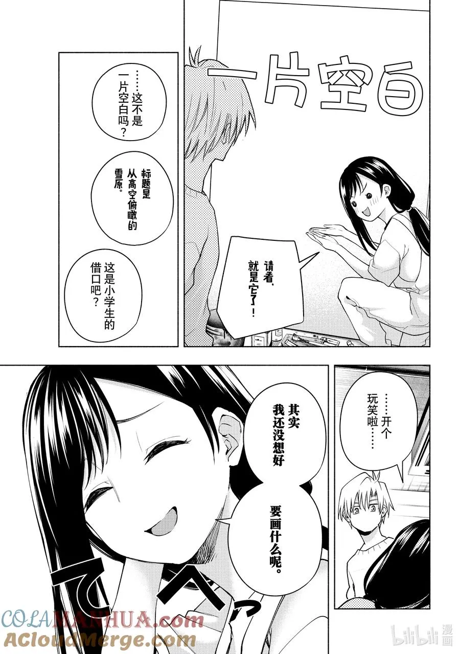92 夜重的道路 第11页