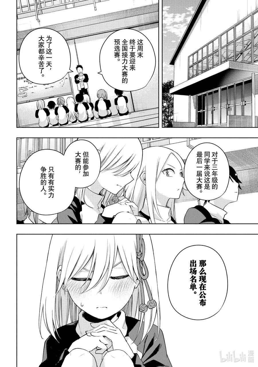 96 前途的三岔路 其四 第6页