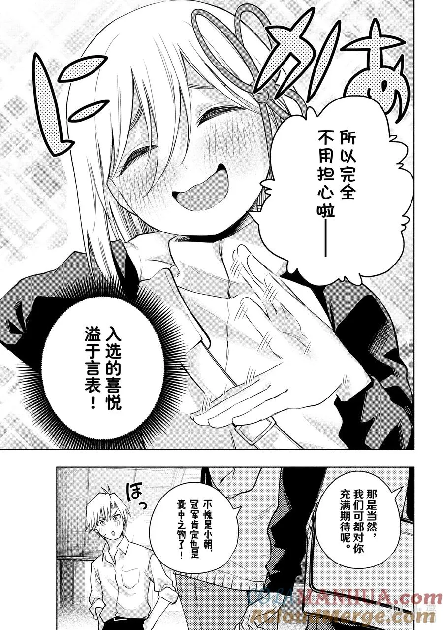 96 前途的三岔路 其四 第11页