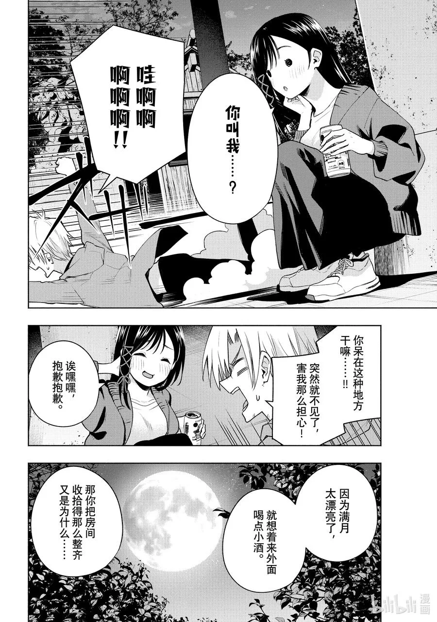 98 前途的三岔路 其六 第6页