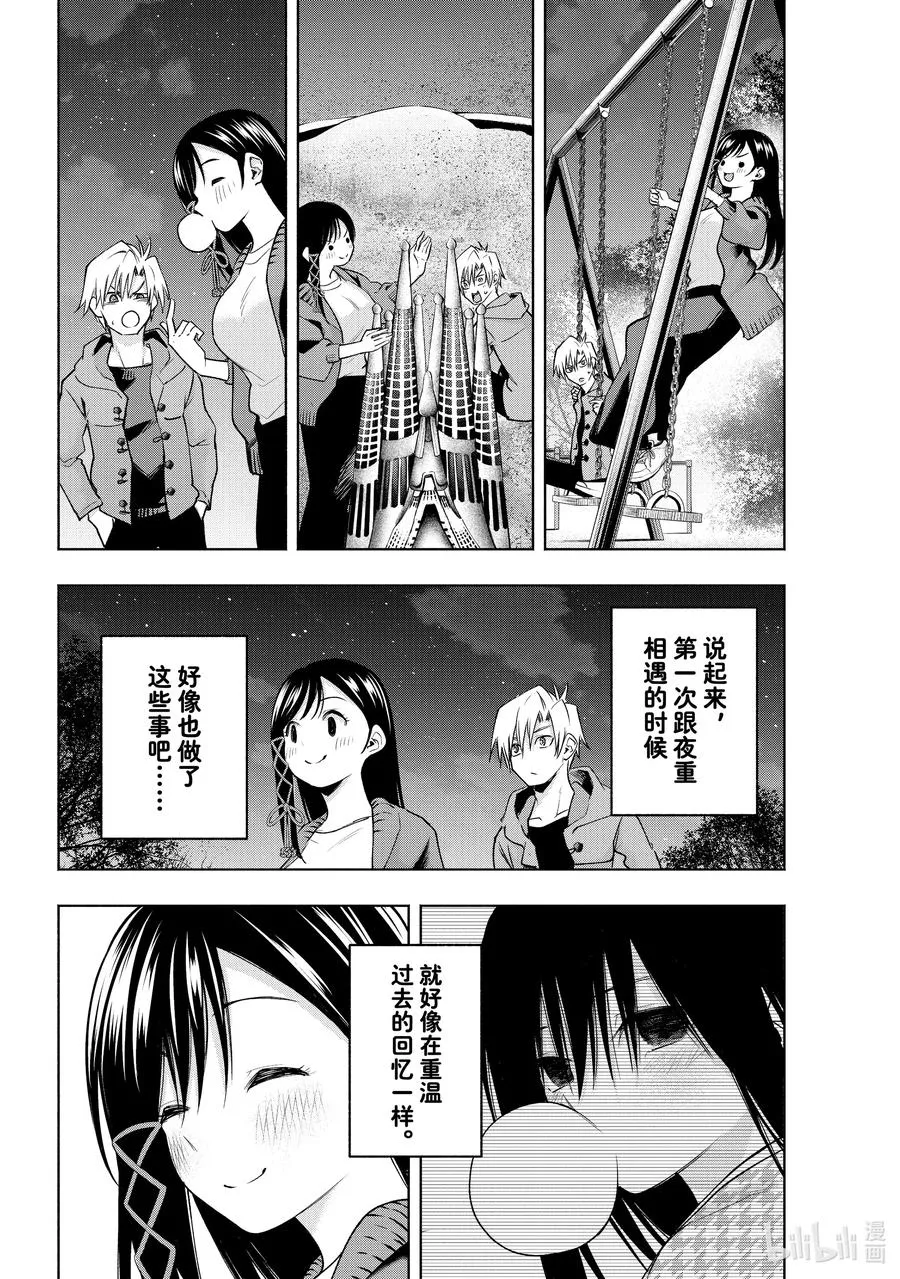 98 前途的三岔路 其六 第10页