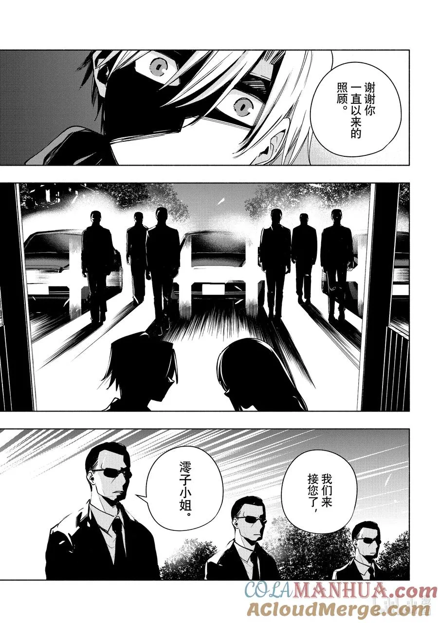 98 前途的三岔路 其六 第17页