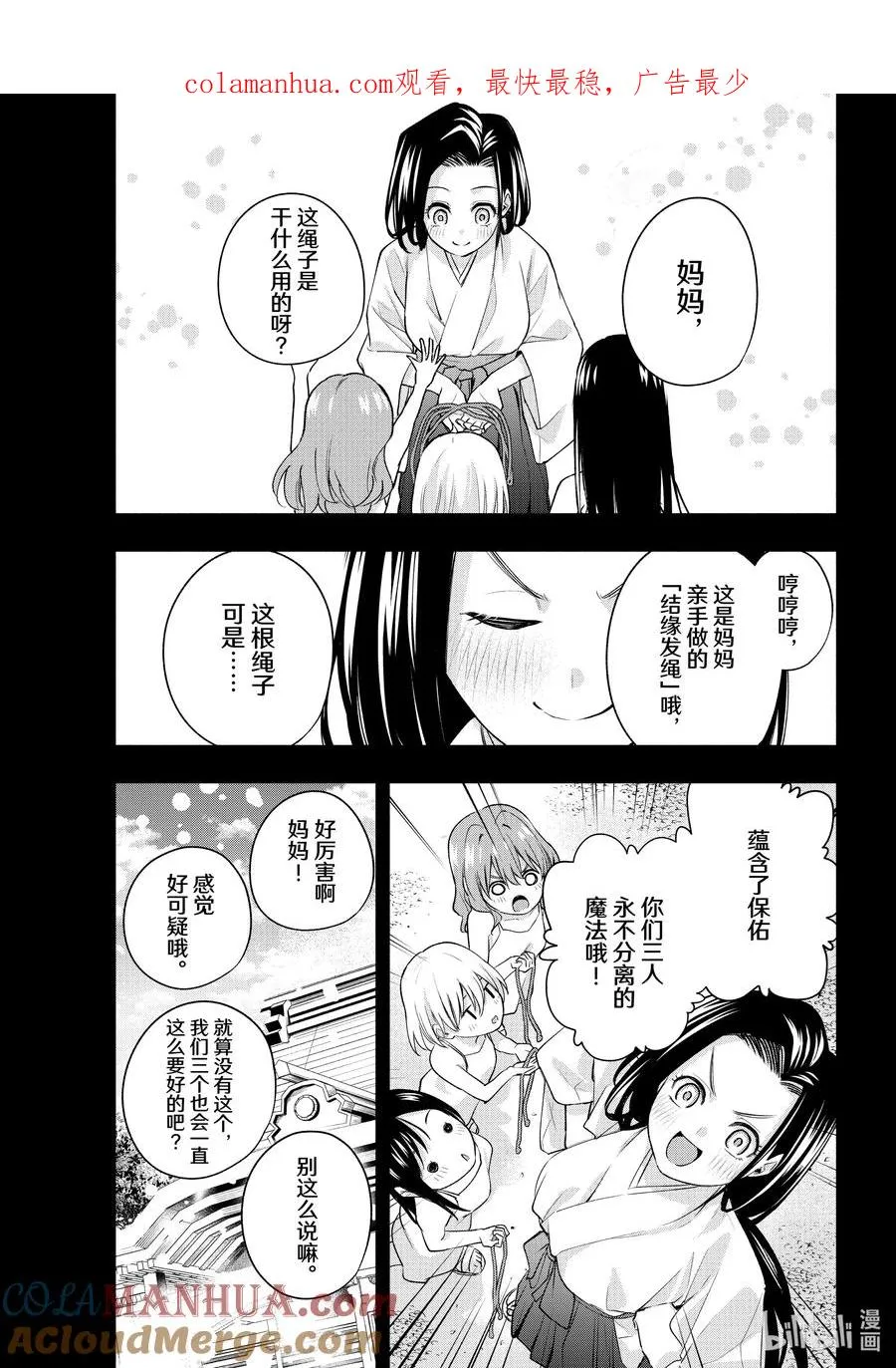99 前途的三岔路 其七 第1页