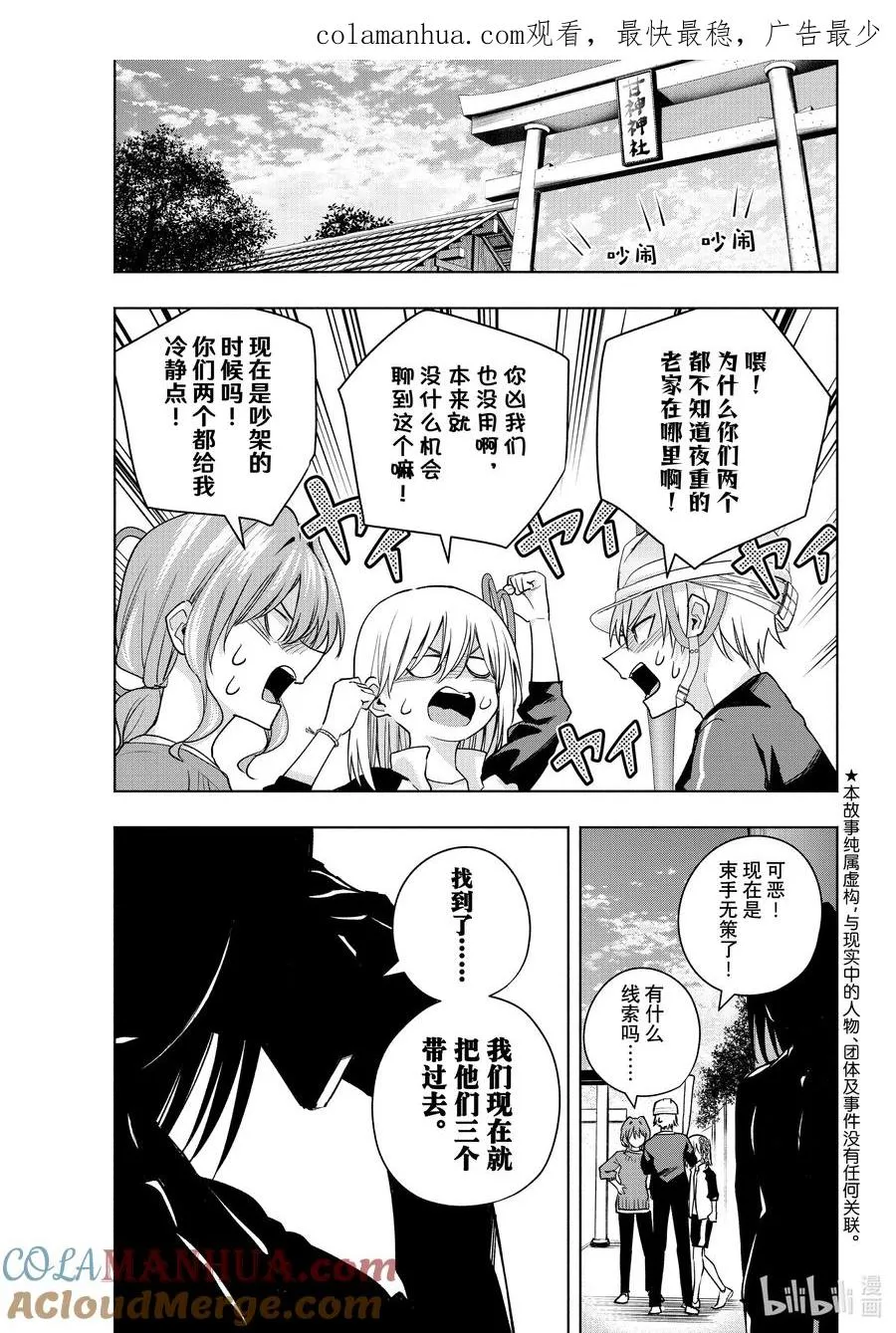 100 前途的三岔路 其八 第1页