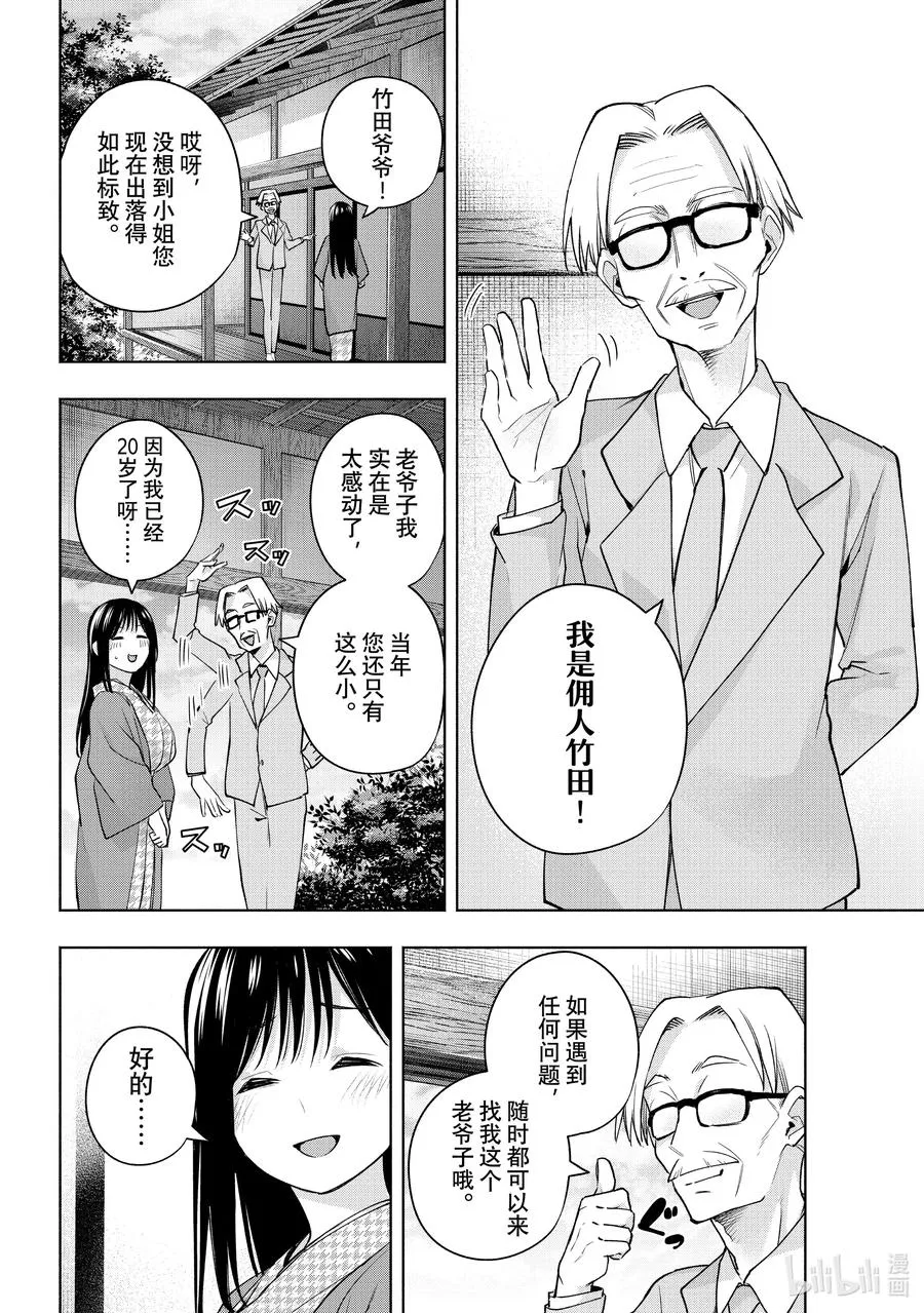 100 前途的三岔路 其八 第10页