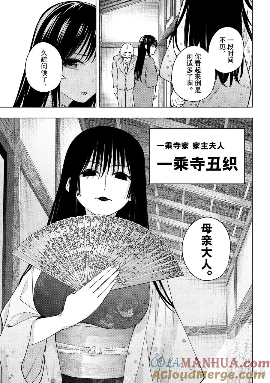 100 前途的三岔路 其八 第11页