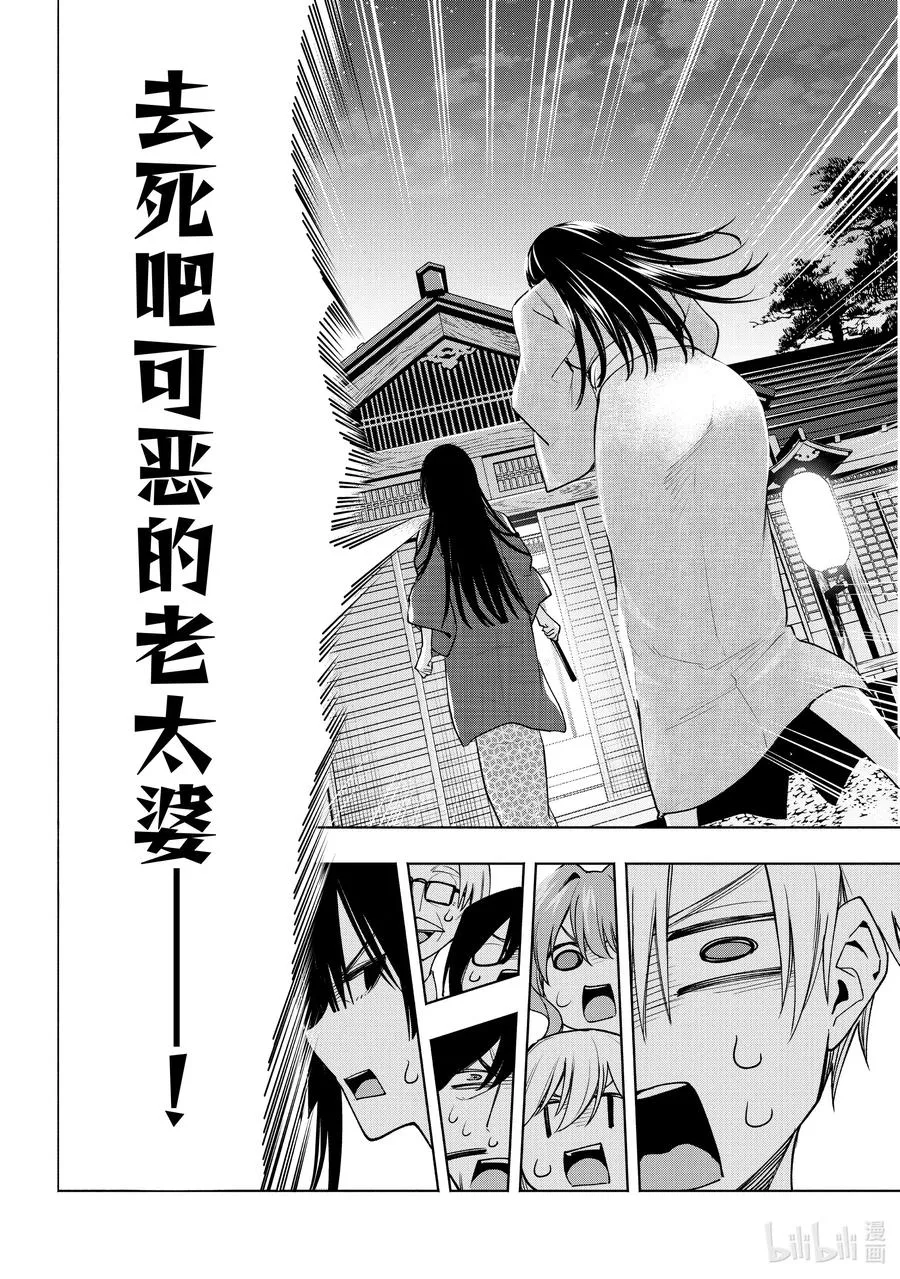 104 前途的三岔路 其十二 第10页