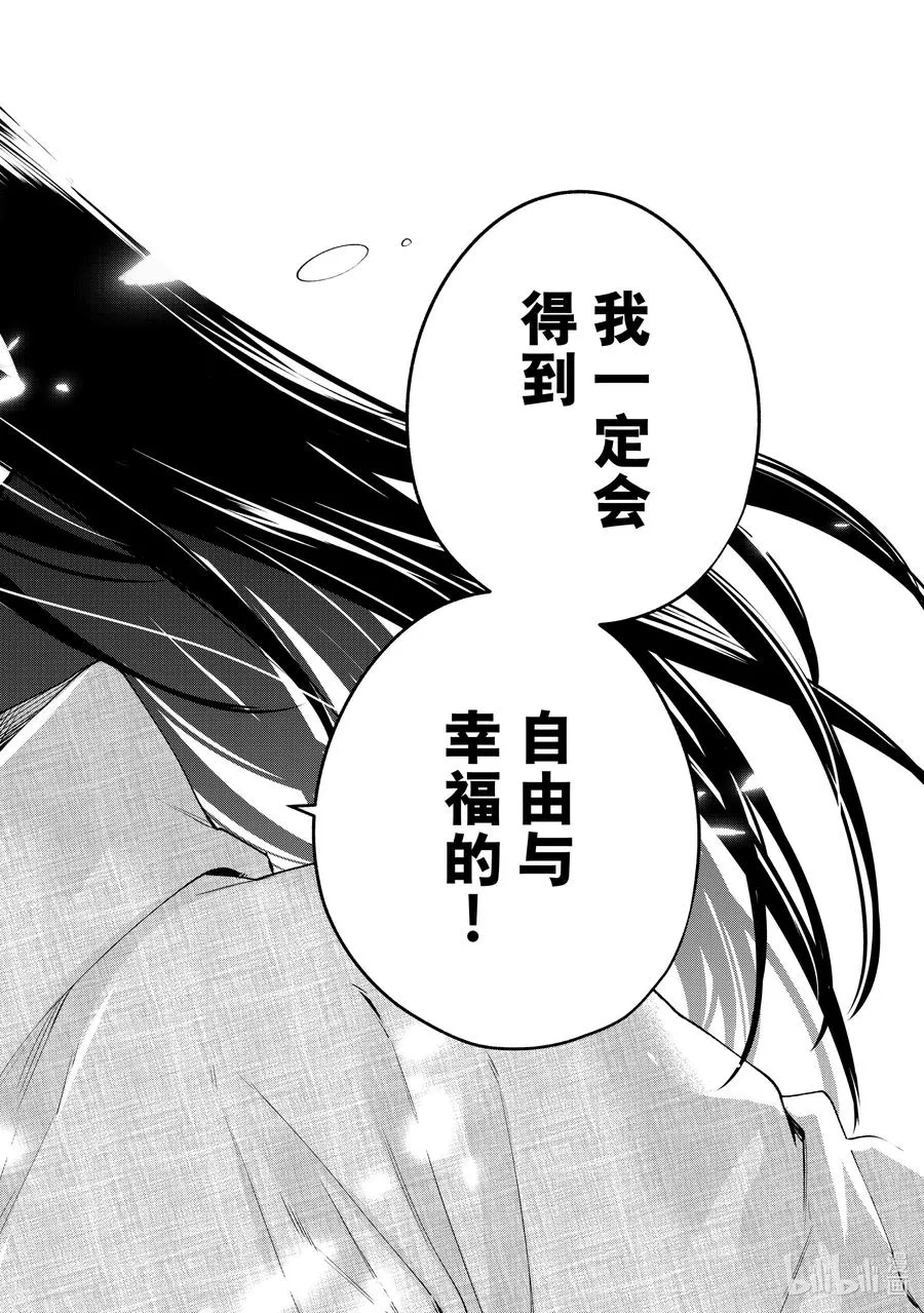 104 前途的三岔路 其十二 第12页