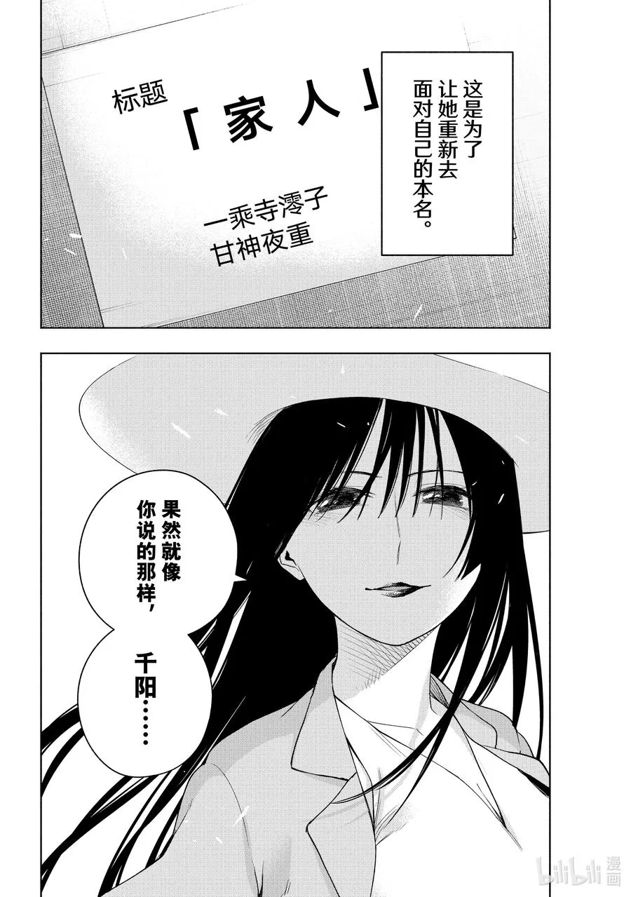 105 前途的三岔路 终 第14页