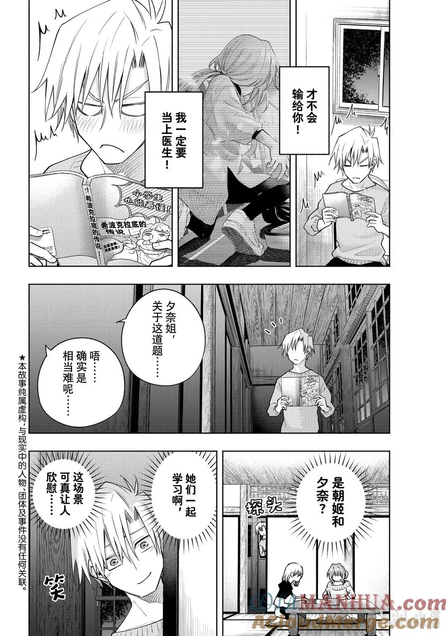 108 活力之源 第3页