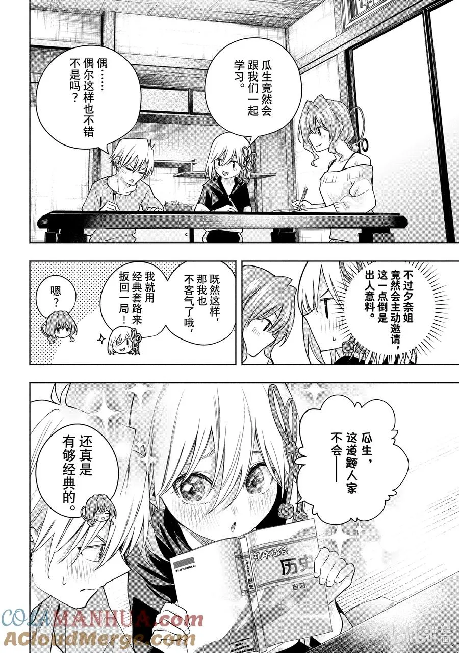 108 活力之源 第7页
