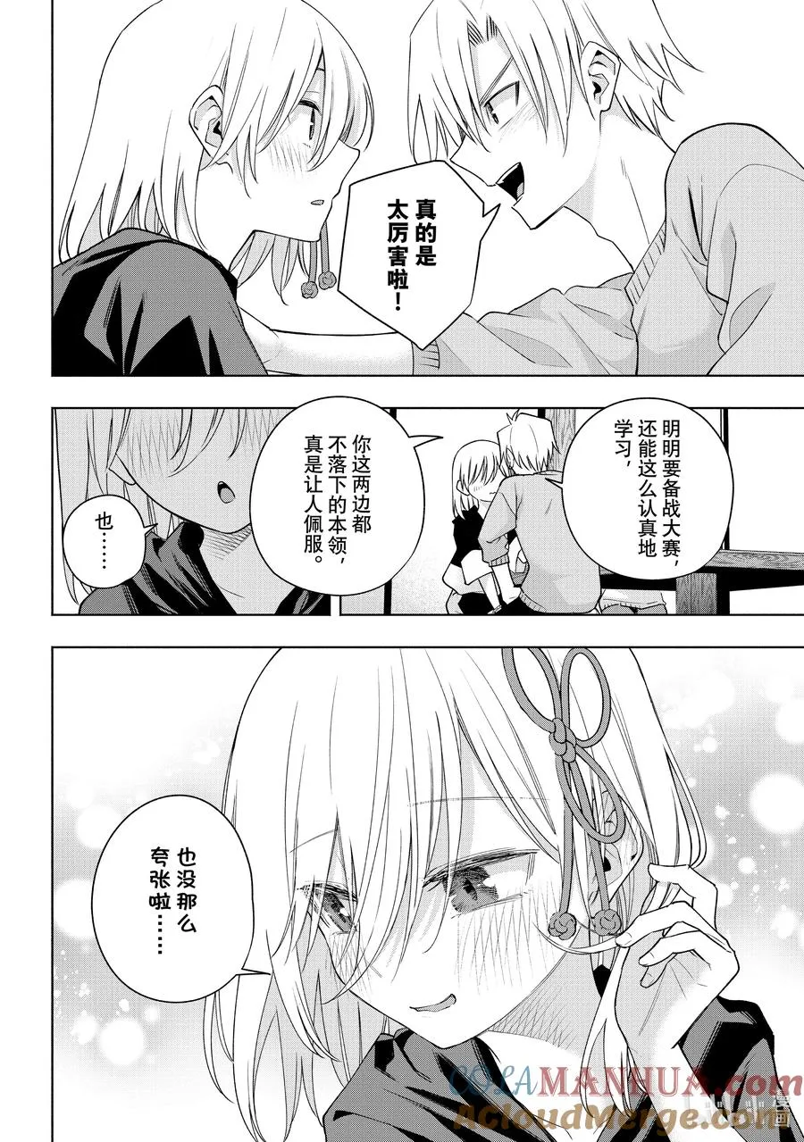 108 活力之源 第9页