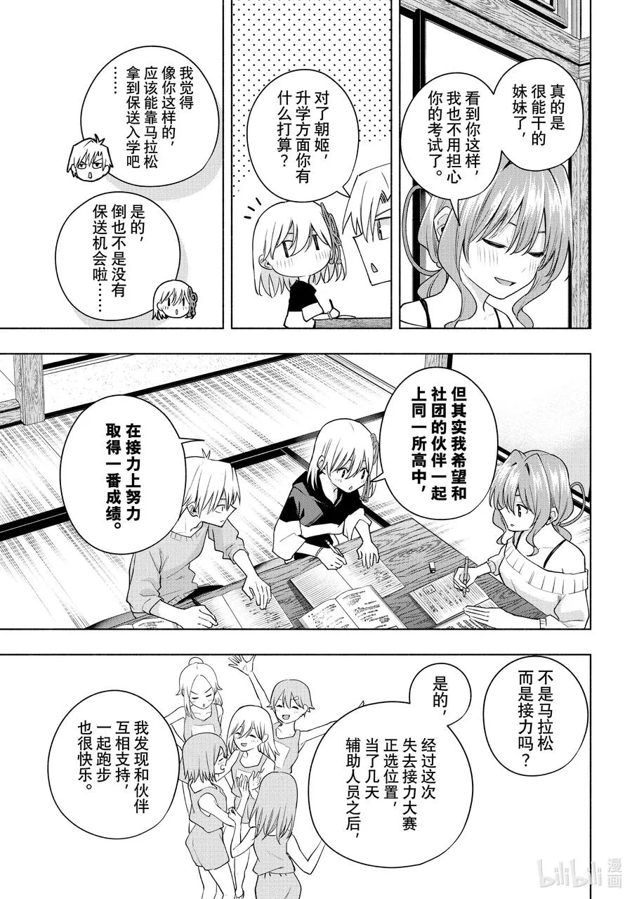 108 活力之源 第10页