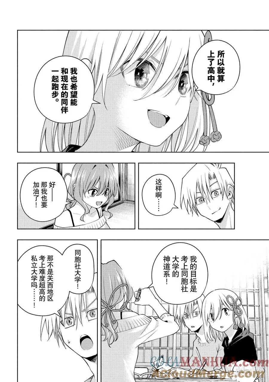 108 活力之源 第11页