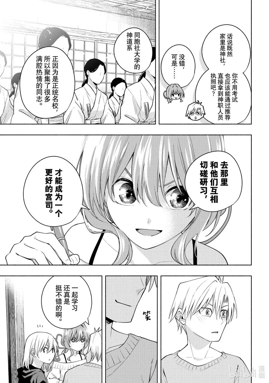 108 活力之源 第12页