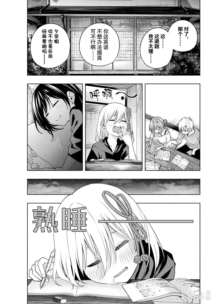 108 活力之源 第14页