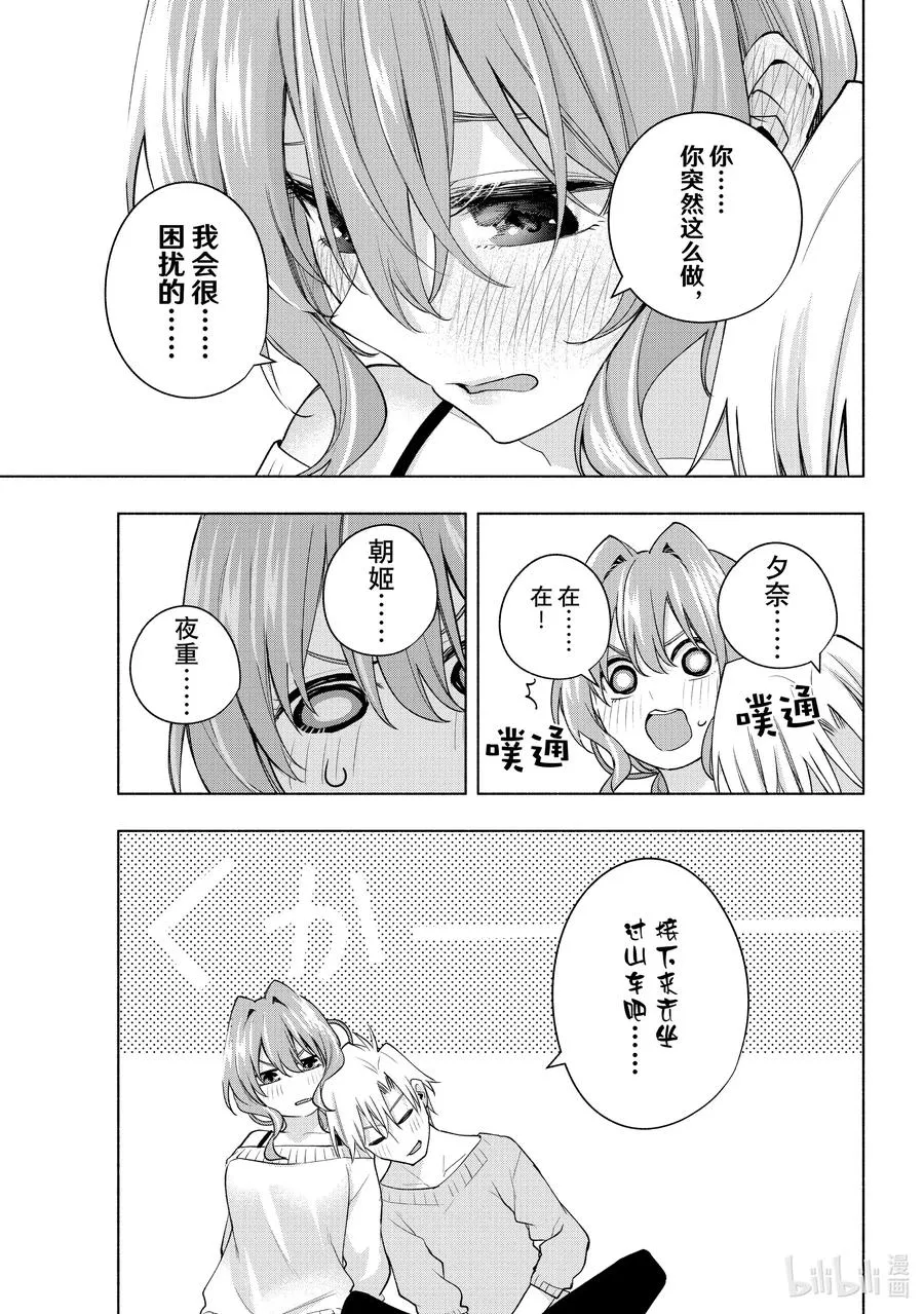 108 活力之源 第16页