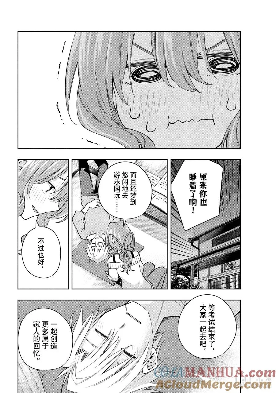 108 活力之源 第17页