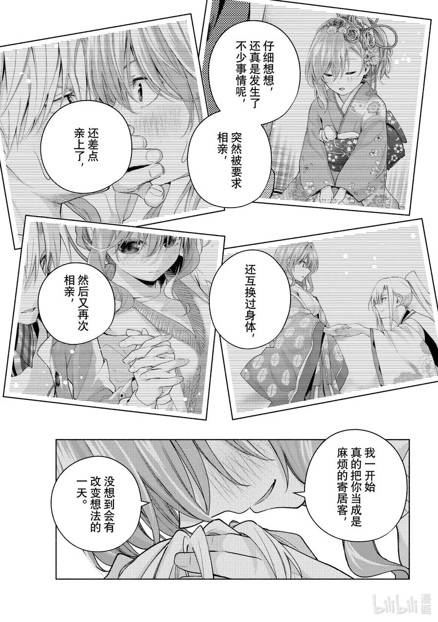 108 活力之源 第18页