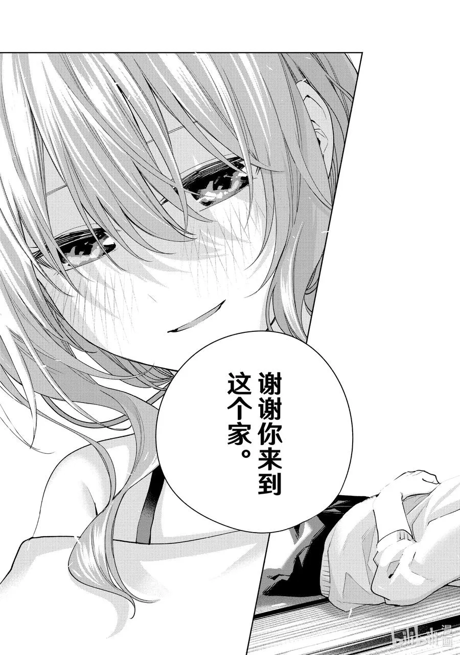 108 活力之源 第20页