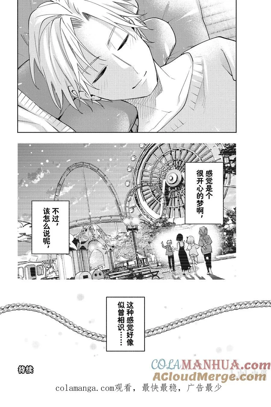 108 活力之源 第21页