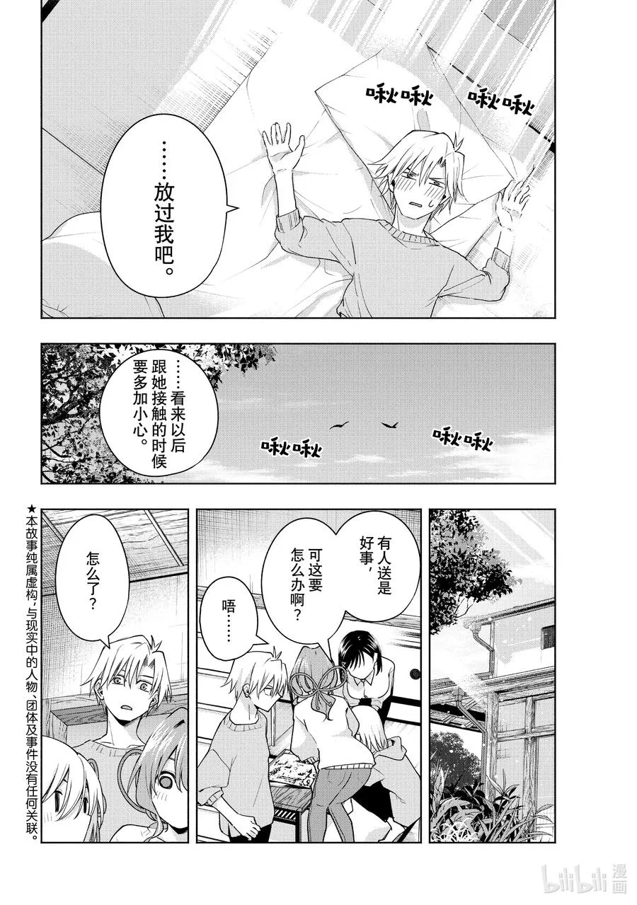 109 泡影的残菊 第4页