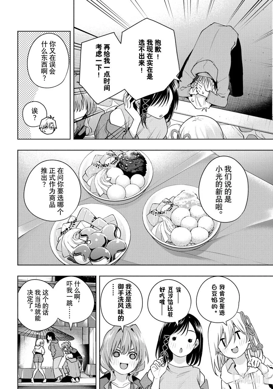 111 挑剩下的茶有好货 第8页