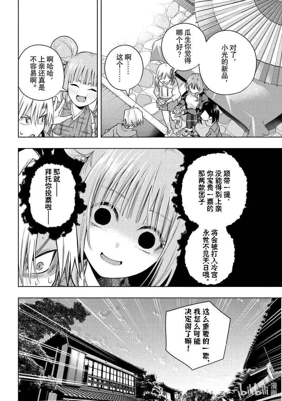 111 挑剩下的茶有好货 第16页
