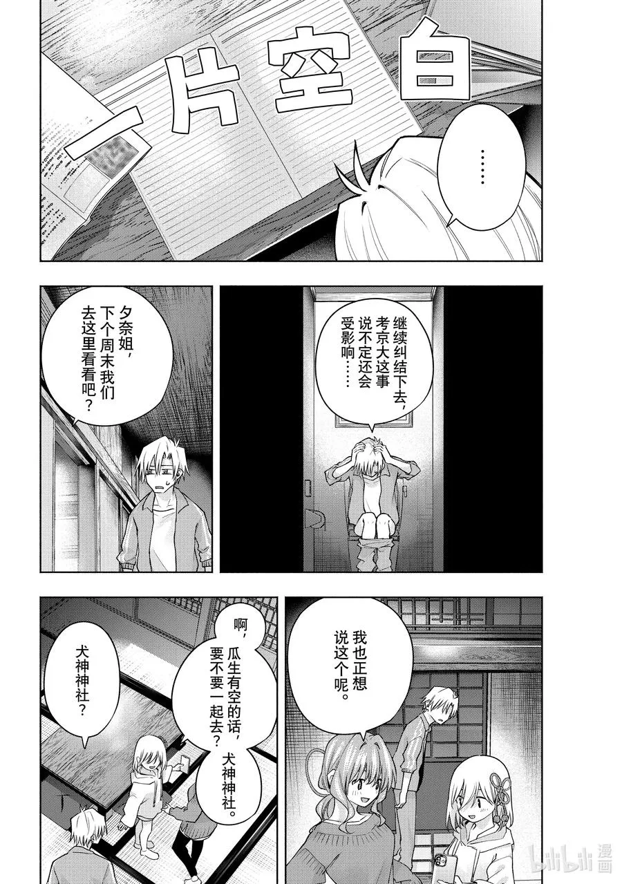 111 挑剩下的茶有好货 第18页