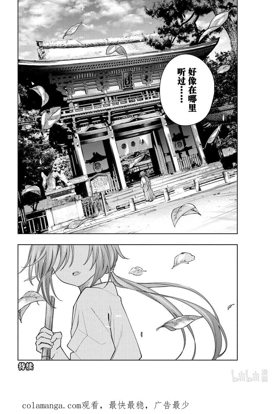 111 挑剩下的茶有好货 第20页