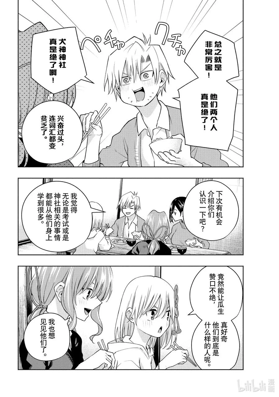 114 能者多面孔 第2页