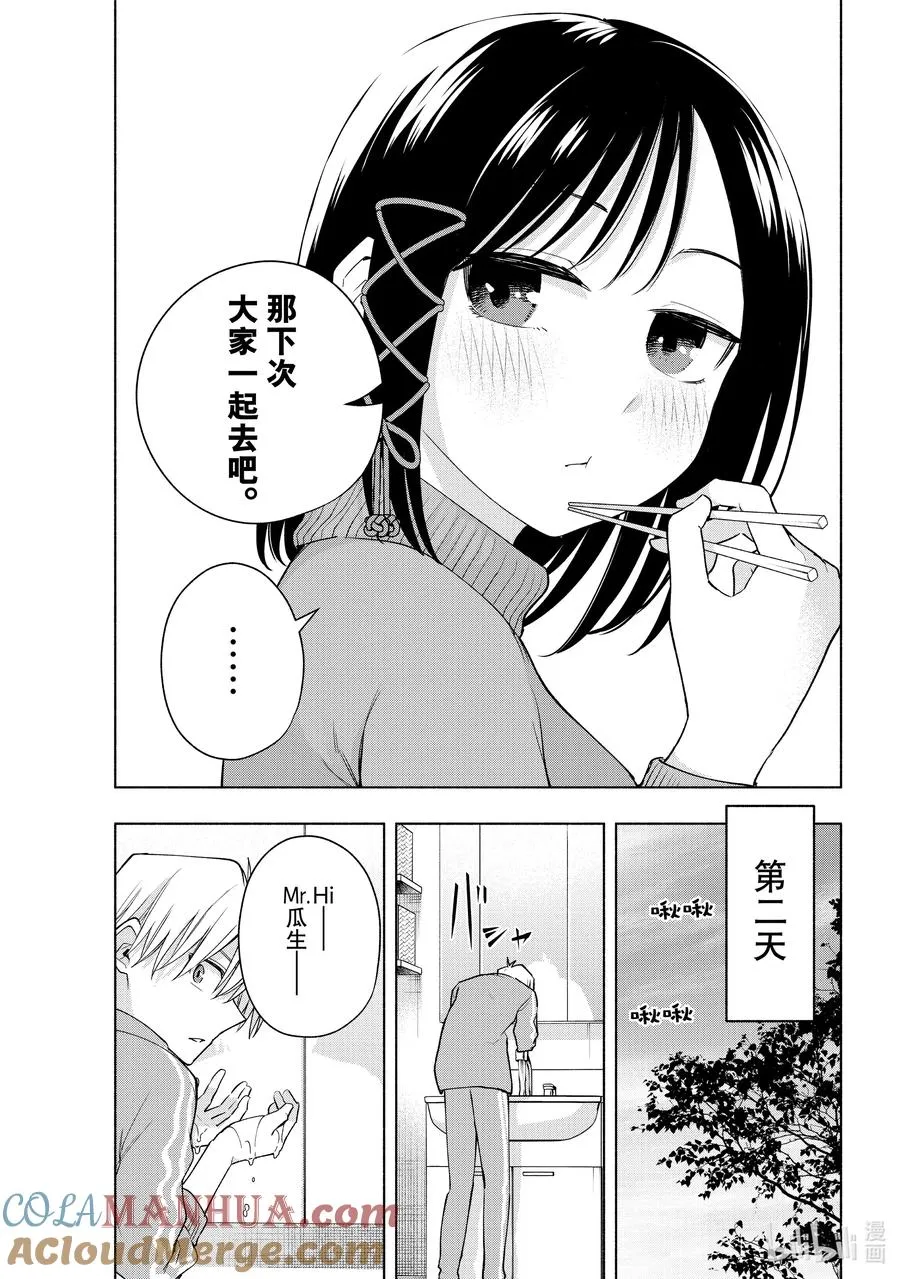 114 能者多面孔 第3页