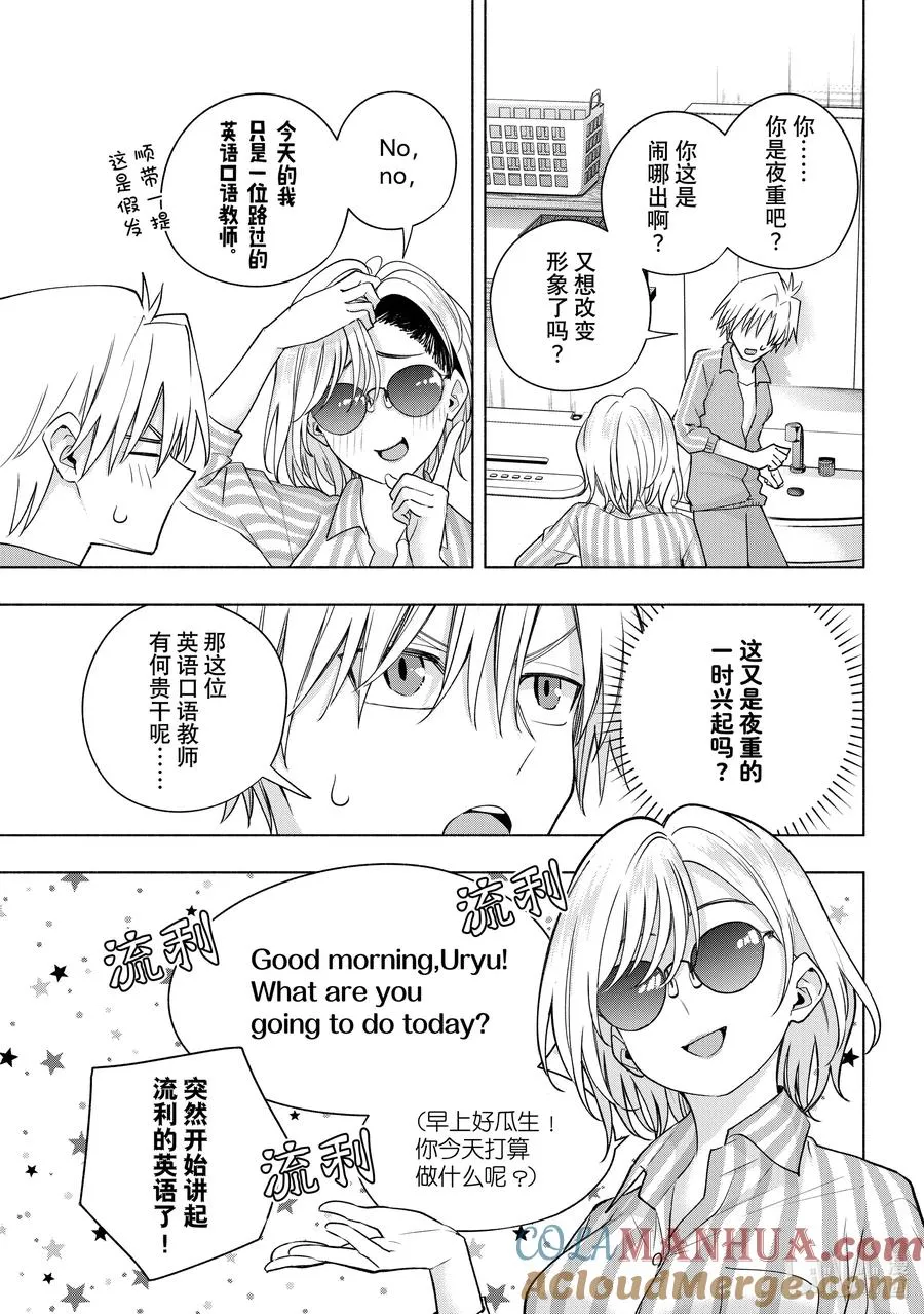 114 能者多面孔 第5页