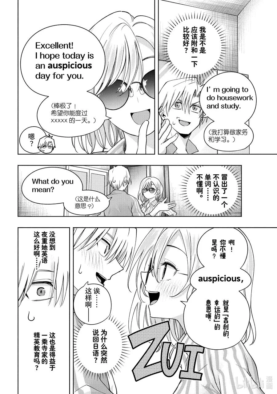 114 能者多面孔 第6页