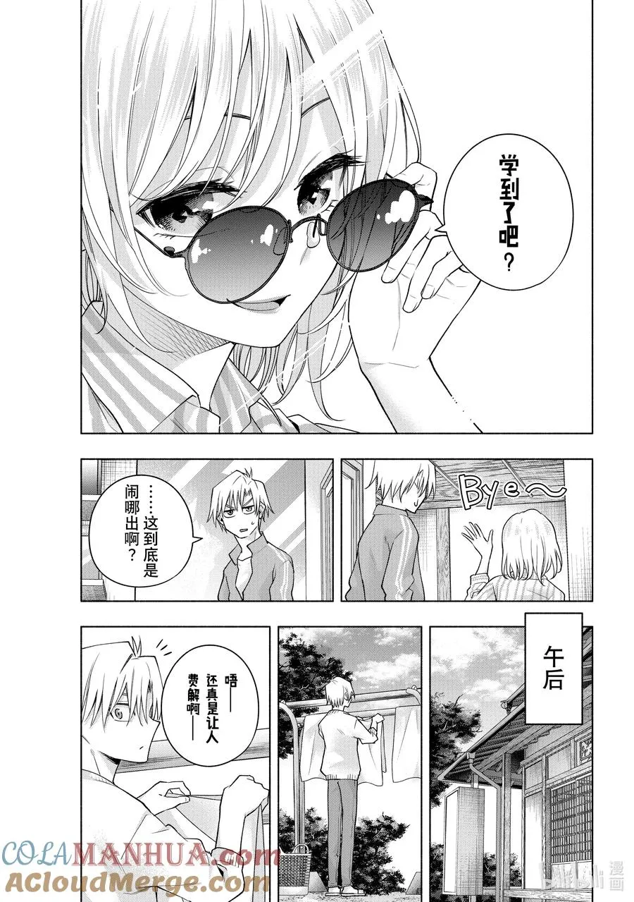 114 能者多面孔 第7页