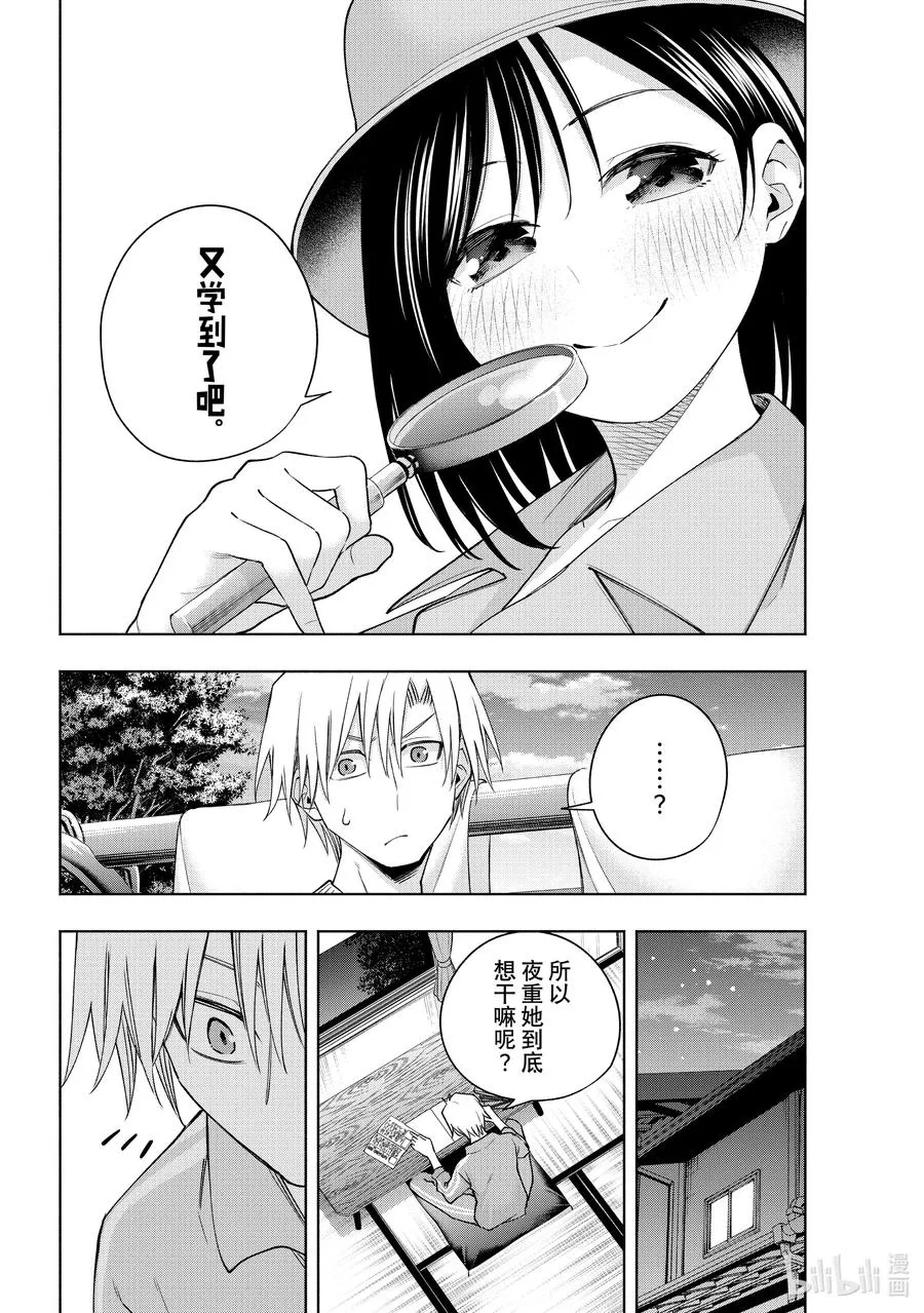 114 能者多面孔 第10页
