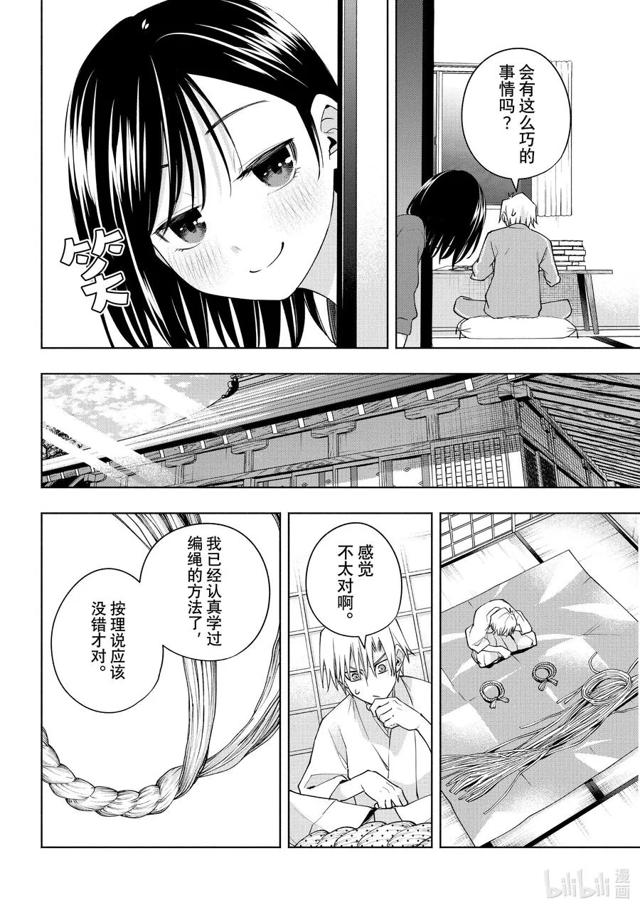 114 能者多面孔 第12页