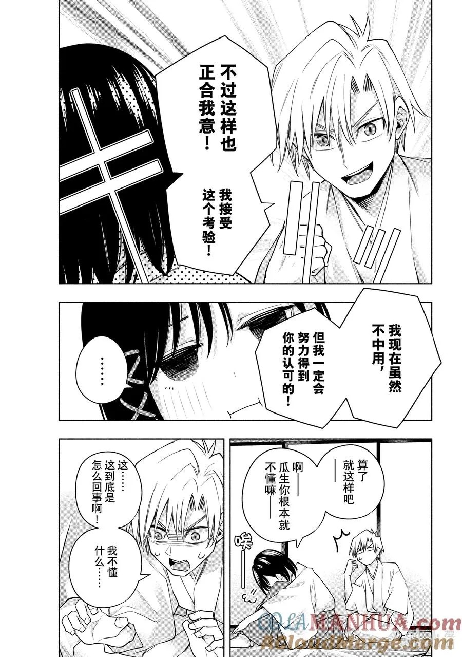 114 能者多面孔 第17页