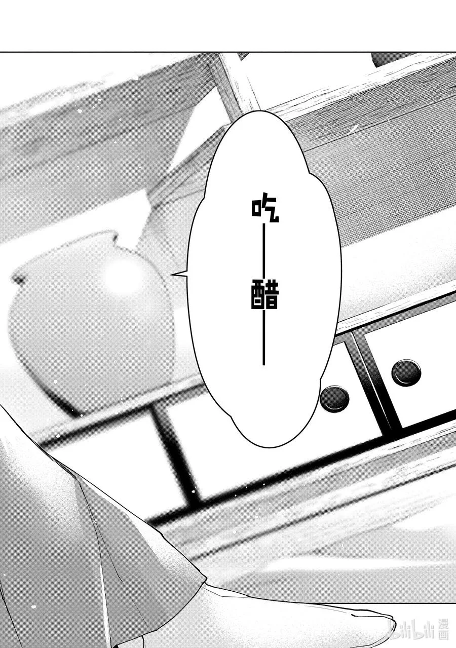 114 能者多面孔 第18页
