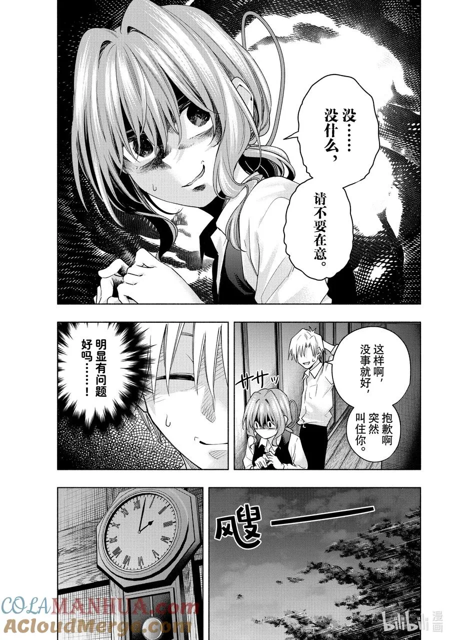 115 狂人怪谈 第3页