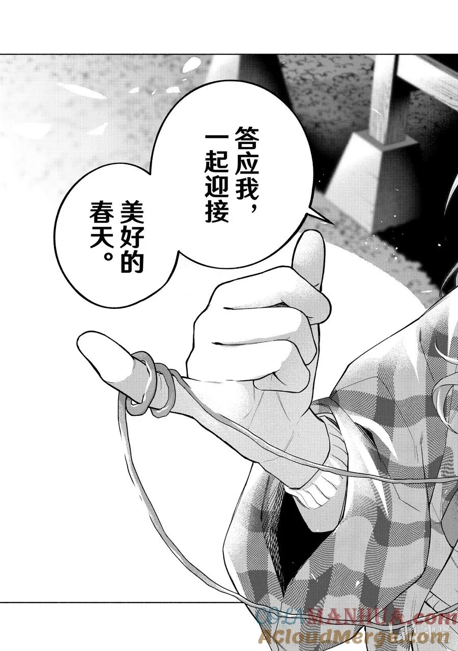 115 狂人怪谈 第19页